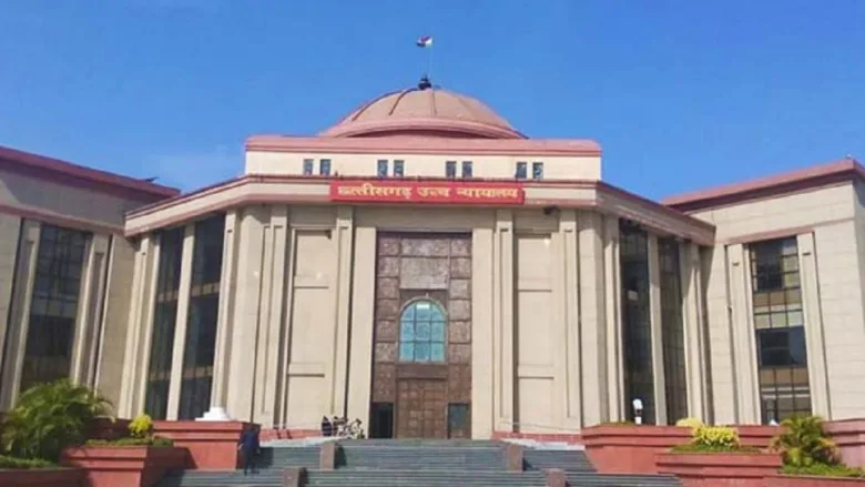 छत्तीसगढ़ हाईकोर्ट