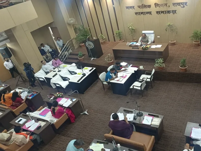 रायपुर नगर निगम की सामान्य सभा