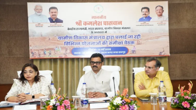 केंद्रीय मंत्री कमलेश पासवान की समीक्षा बैठक: