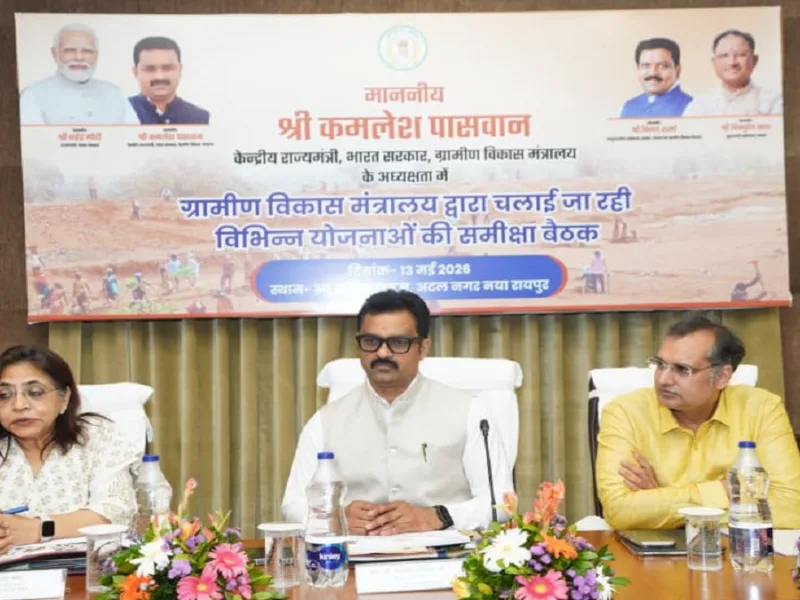 केंद्रीय मंत्री कमलेश पासवान की समीक्षा बैठक: