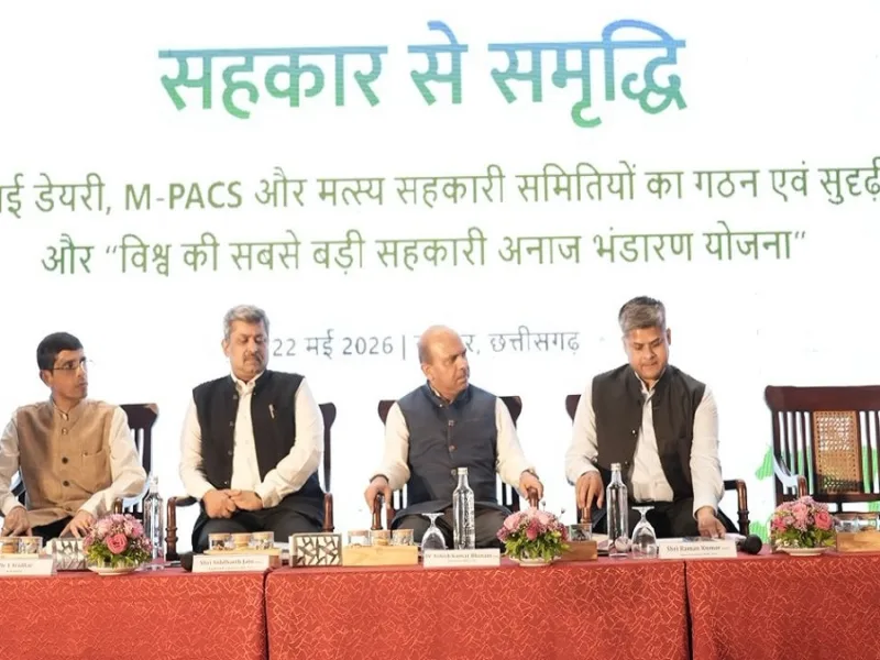 रायपुर सहकारिता कार्यशाला: नवा रायपुर में 6 राज्यों की बैठक संपन्न