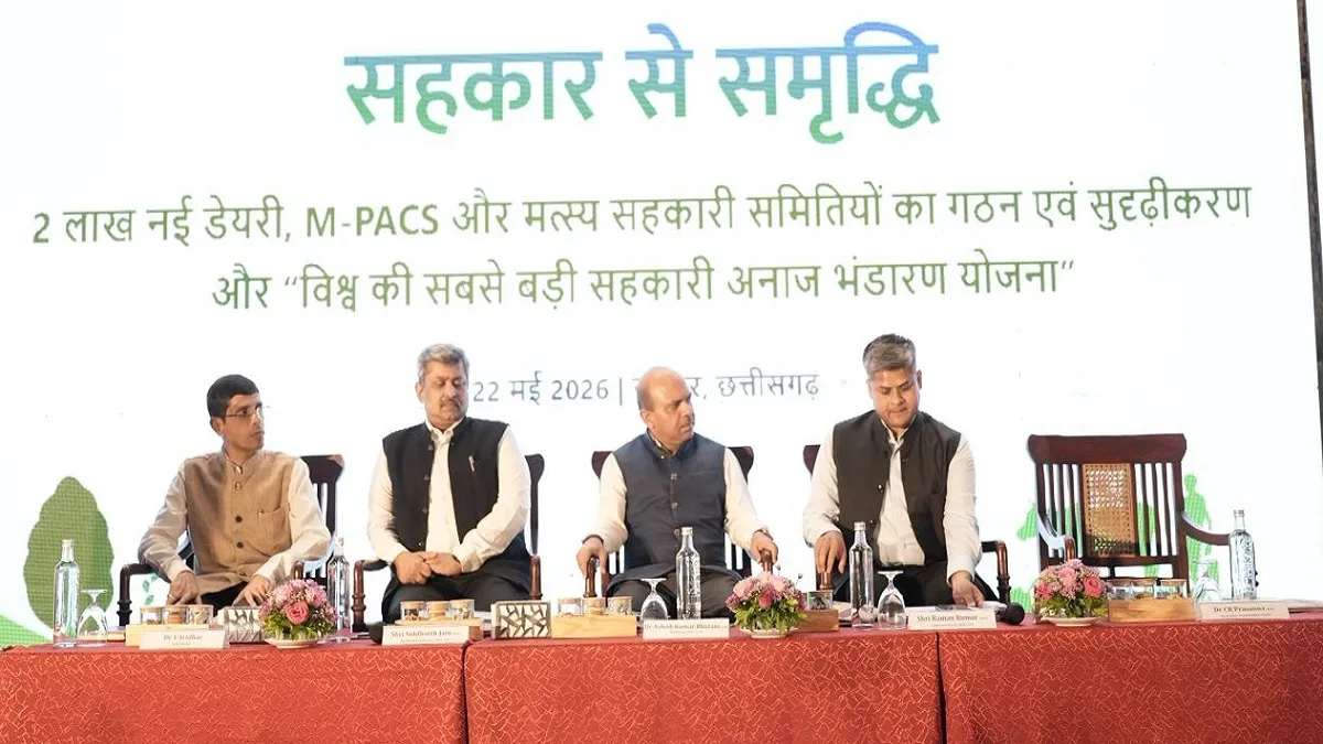 रायपुर सहकारिता कार्यशाला: नवा रायपुर में 6 राज्यों की बैठक संपन्न