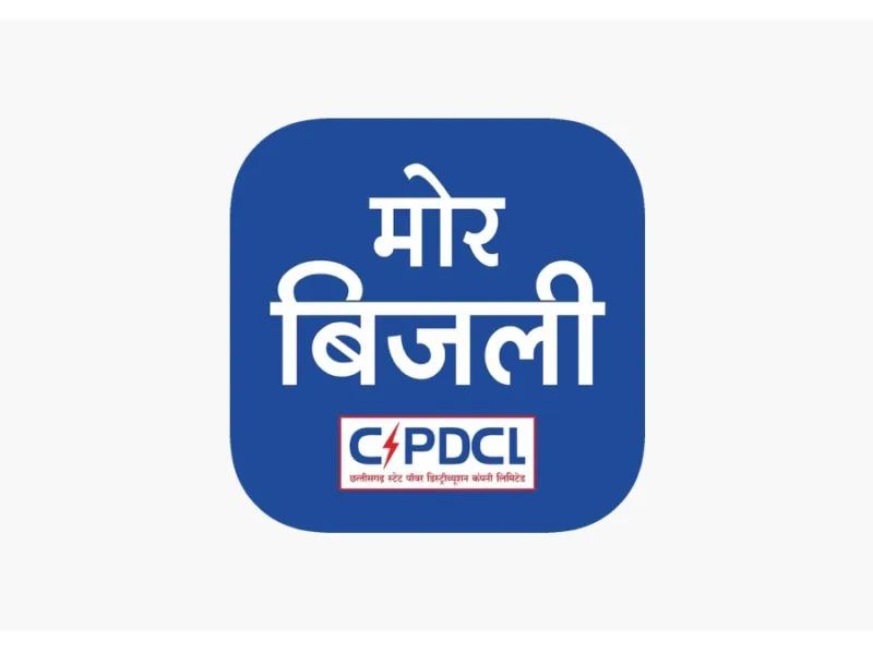 छत्तीसगढ़ में 1 जुलाई से महंगी होगी बिजली