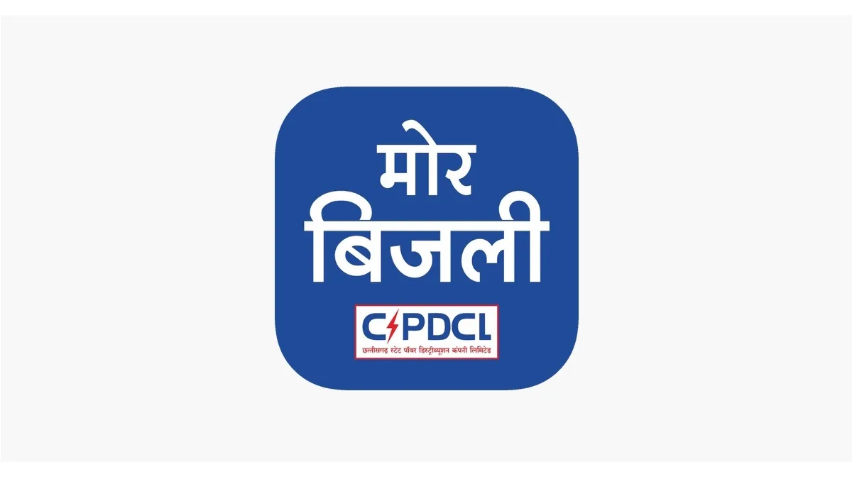 छत्तीसगढ़ में 1 जुलाई से महंगी होगी बिजली