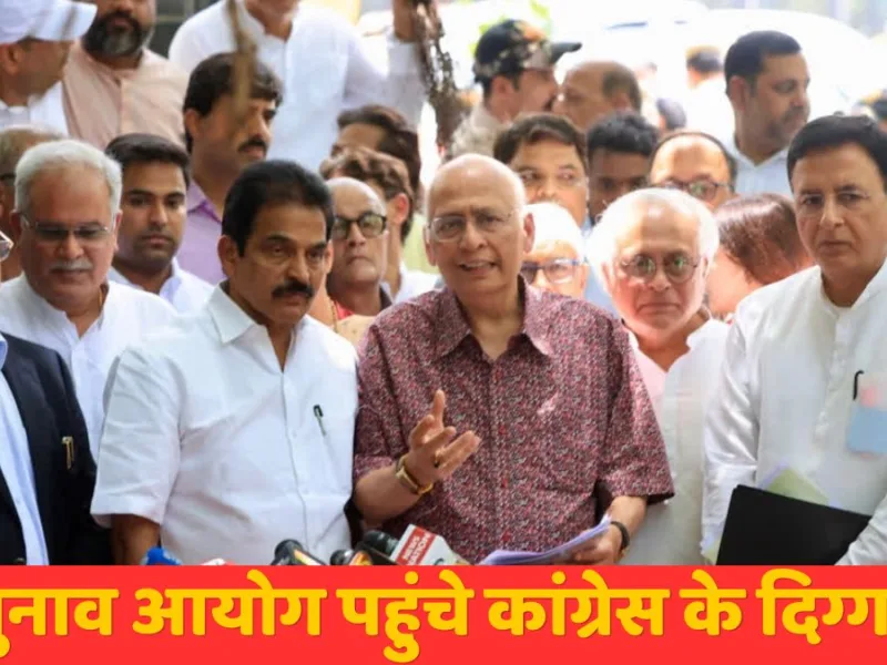 मीनाक्षी नटराजन मामले में चुनाव आयोग पहुंचे कांग्रेस के दिग्गज, सिंघवी ने फैसले को बताया अवैध, कही ये बात…