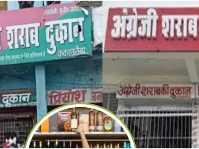 excise sub-inspectors suspended: ओवर रेट पर शराब बेचने के मामले में चार आबकारी उप निरीक्षक सस्पेंड, 8 को नोटिस, देखें आदेश