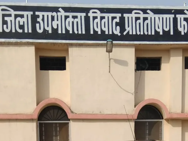 तूफान से क्षतिग्रस्त राइस मिल को मिली राहत, उपभोक्ता फोरम ने बीमा कंपनी को 1.03 करोड़ चुकाने का दिया आदेश