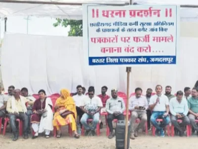 बस्तर में पत्रकारों का हल्लाबोल: सुरक्षा कानून लागू करो, बिना जांच पत्रकारों पर FIR बंद हो; CM को सौंपा ज्ञापन