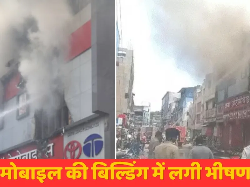 एमजी रोड स्थित ऑटोमोबाइल की 3 मंजिला बिल्डिंग में लगी भीषण आग, लाखों का सामान जलकर खाक…