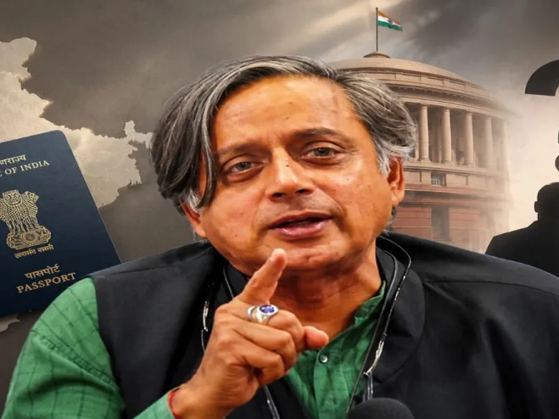 पासपोर्ट विवाद पर थरूर का केंद्र से सवाल: कहा- अगर यह नागरिकता का सबूत नहीं, तो फिर क्या है?
