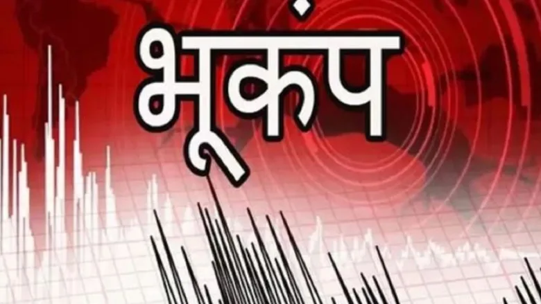 दिल्ली-NCR और कश्मीर में भूकंप के तेज झटके