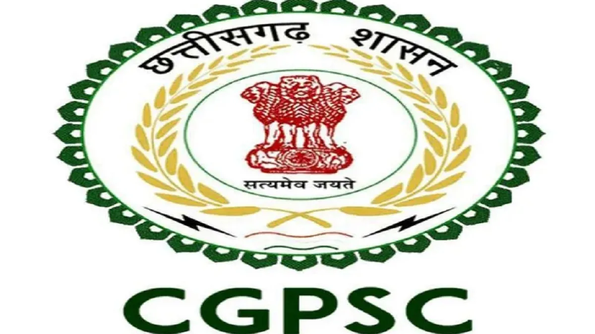सीजीपीएससी मुख्य परीक्षा का शेड्यूल जारी