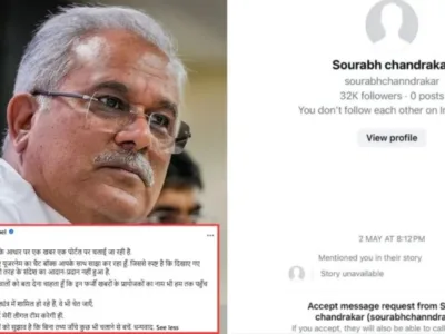 भूपेश बघेल चैट विवाद: कांग्रेस कार्यकर्ताओं ने थाने में की शिकायत, दो यूट्यूबर पर FIR दर्ज…
