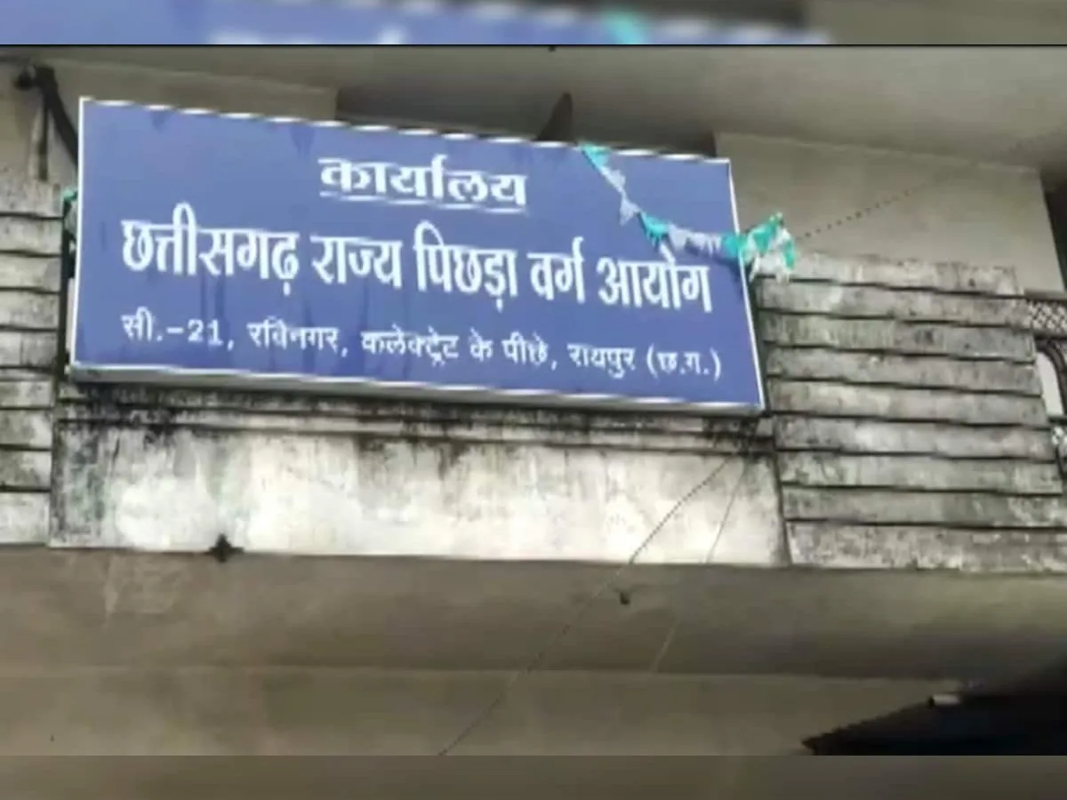 हाईकोर्ट का बड़ा फैसला : पिछड़ा वर्ग आयोग नहीं कर सकता पैसे की रिकवरी, सिर्फ दे सकता है सलाह