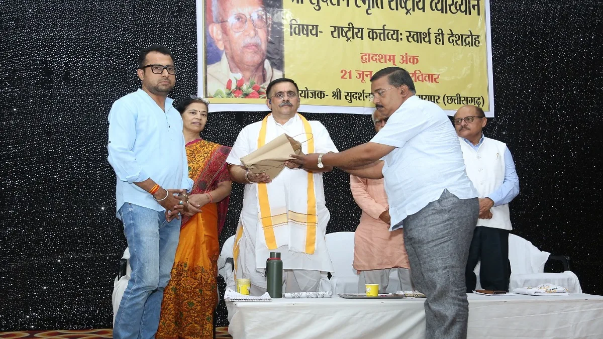 आरएसएस के पंचम सरसंघचालक स्व. के.एस. सुदर्शन की जयंती पर रायपुर में राष्ट्रीय व्याख्यान का आयोजन