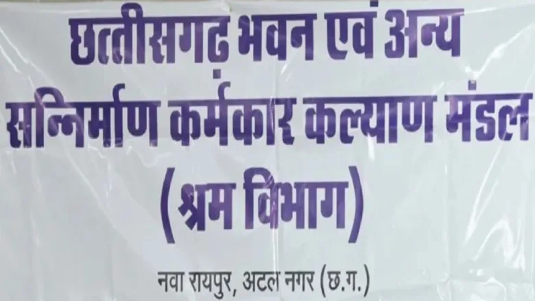 छत्तीसगढ़ में दुकान और स्थापना का श्रम पंजीयन प्रमाणपत्र अब मात्र 24 घंटे में मिलेगा।