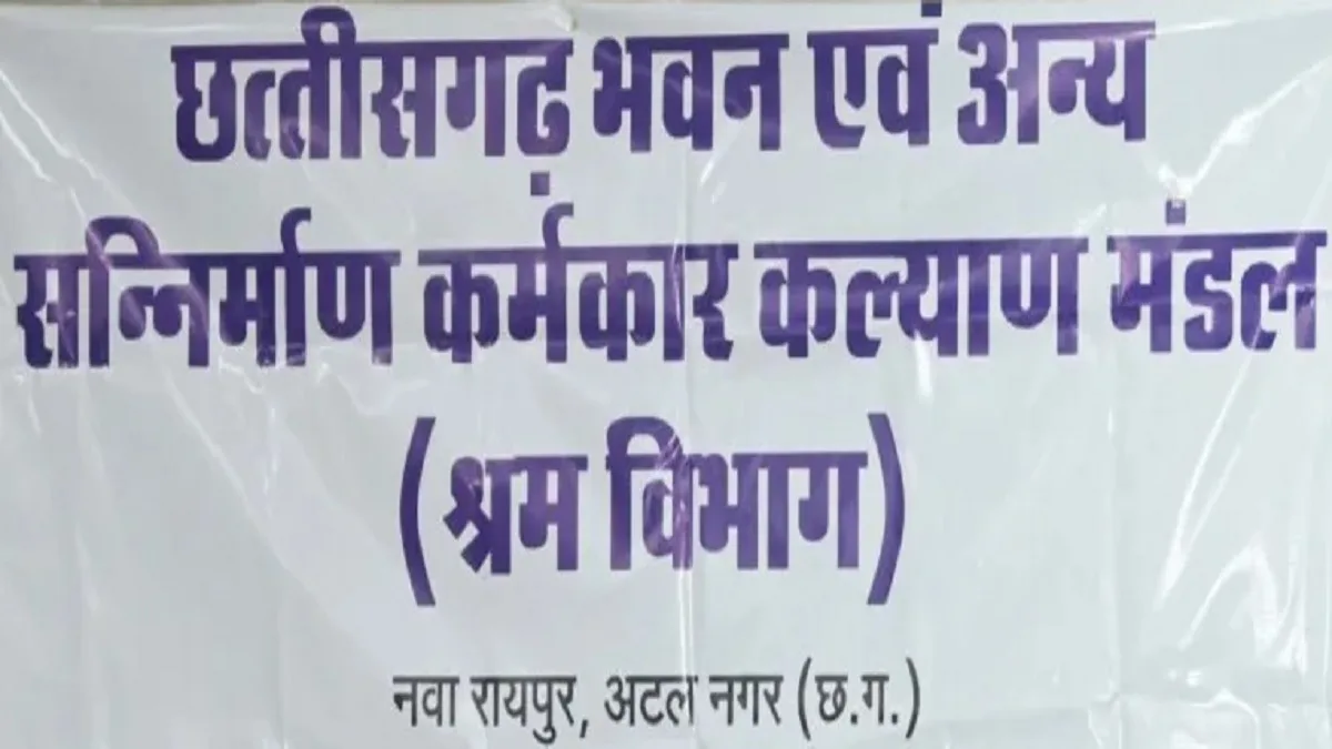 छत्तीसगढ़ में दुकान और स्थापना का श्रम पंजीयन प्रमाणपत्र अब मात्र 24 घंटे में मिलेगा।