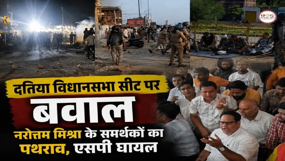 पुलिस बैरिकेडिंग और भारी सुरक्षा बल के बीच दतिया स्थित भाजपा कार्यालय का बाहरी दृश्य