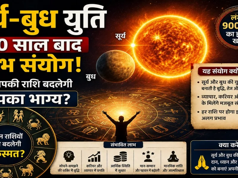 Cosmic representation of Sun and Mercury conjunction in the zodiac sky.