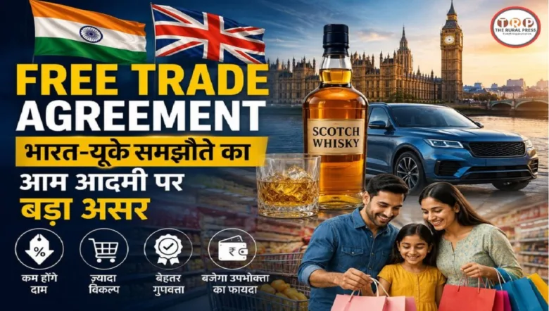 Trade relations between India and UK showing luxury goods