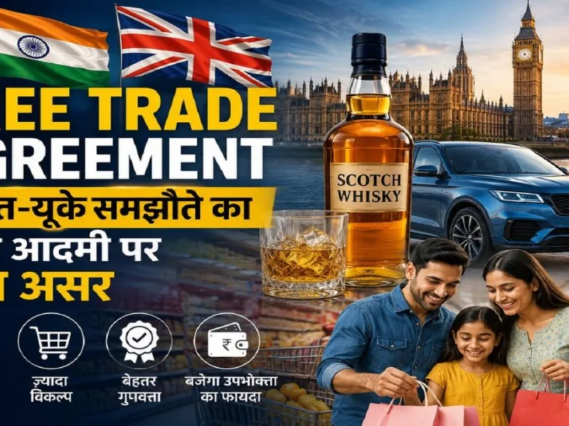 Trade relations between India and UK showing luxury goods