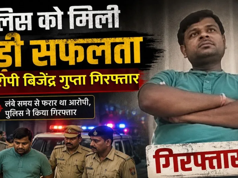 Police officers guiding an accused after arrest in Maharashtra TET paper leak case.