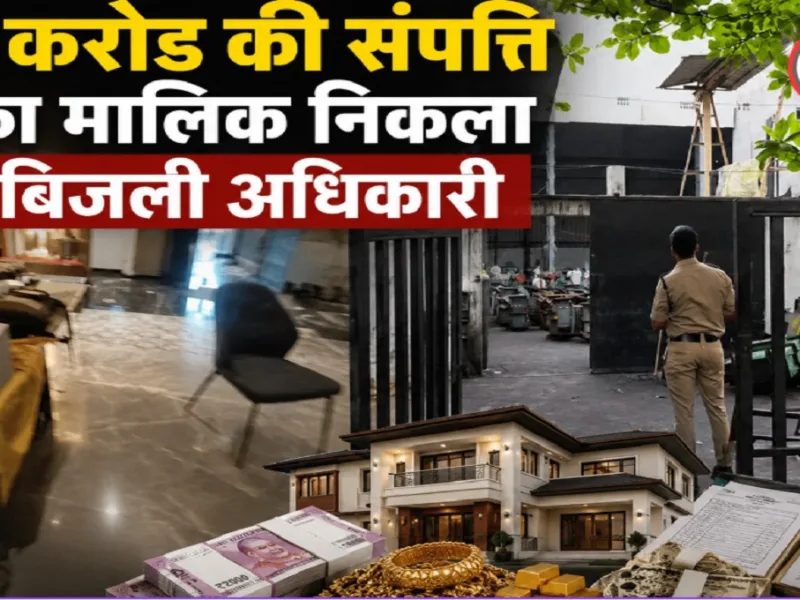 Lokayukta team investigating official property documents and financial records in MP corruption case.