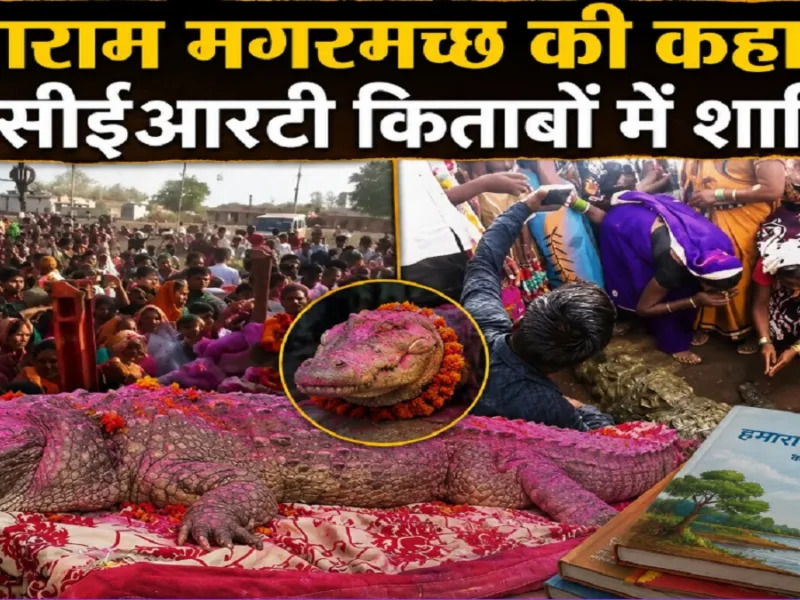Peaceful village pond in Chhattisgarh where villagers coexisted with Gangaram crocodile.
