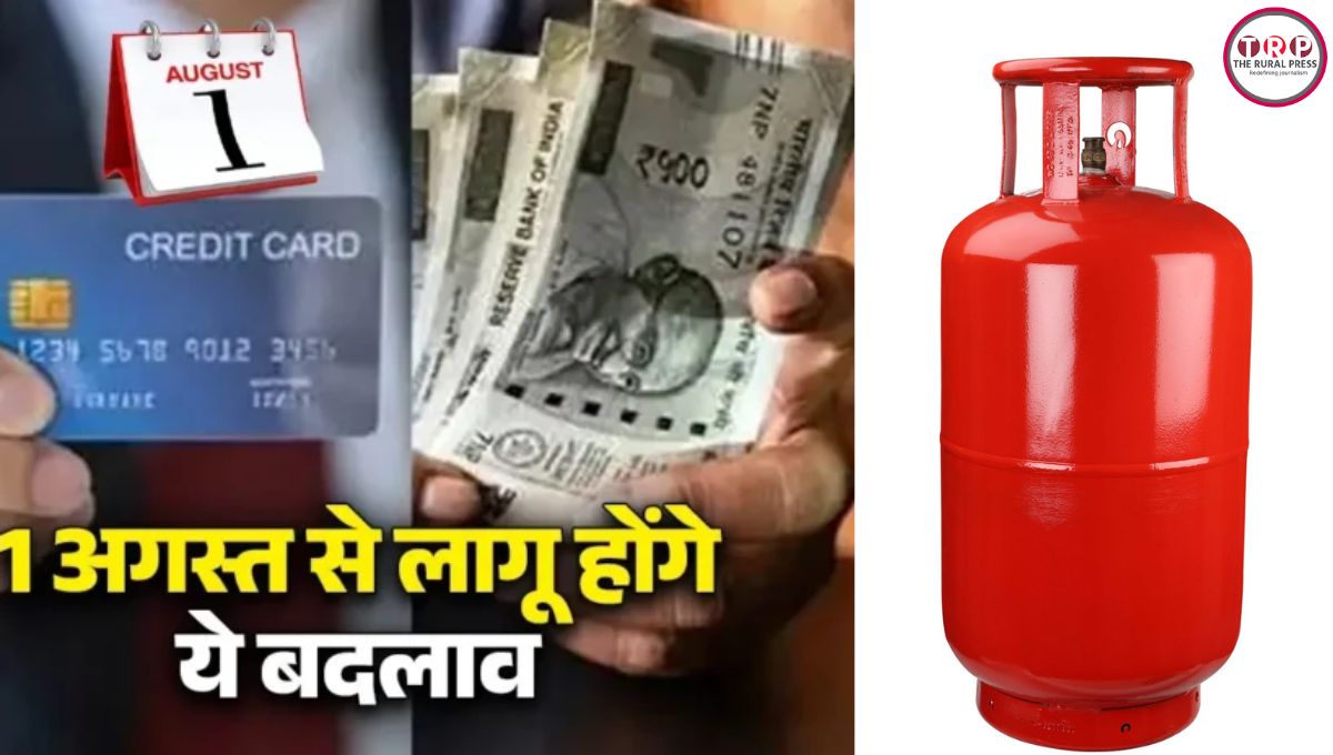 August 2026 New Rules: 1 अगस्त 2026 से बदलेंगे आम आदमी से जुड़े ये बड़े नियम, सीधे आपकी जेब पर पड़ेगा असर