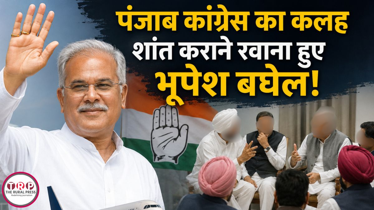 पंजाब कांग्रेस का कलह शांत कराने रवाना हुए भूपेश बघेल! कई बैठकों में होंगे शामिल…