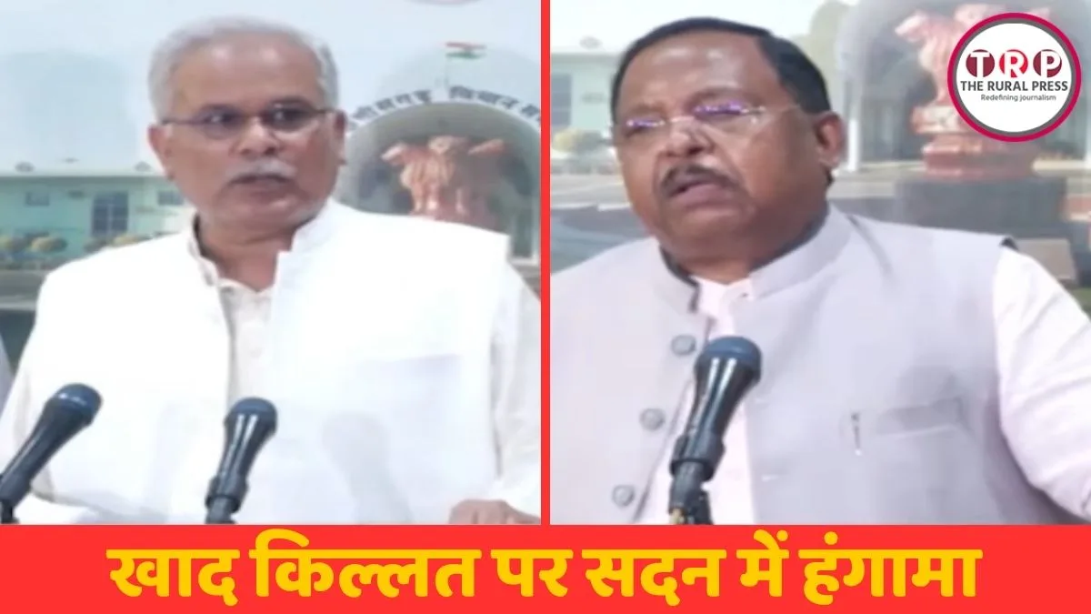 Chhattisgarh Opposition MLAs Protesting Inside State Assembly