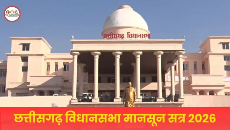 Kopra wetland ramar site chhattisgarh assembly budget session coal depot debate