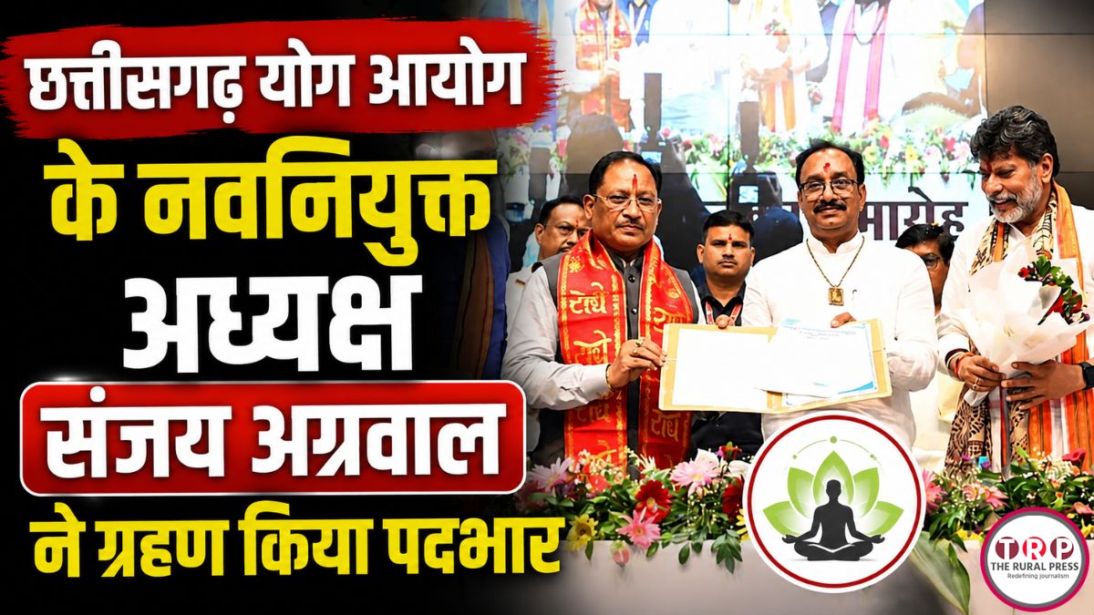 छत्तीसगढ़ योग आयोग के नवनियुक्त अध्यक्ष संजय अग्रवाल ने ग्रहण किया पदभार