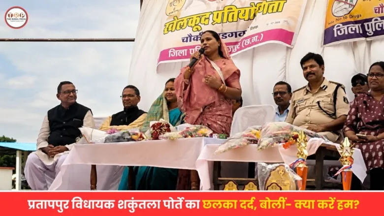 Surajpur MLA Shakuntala Singh Porte speaking at a public event about alcohol issues in Pratapur.
