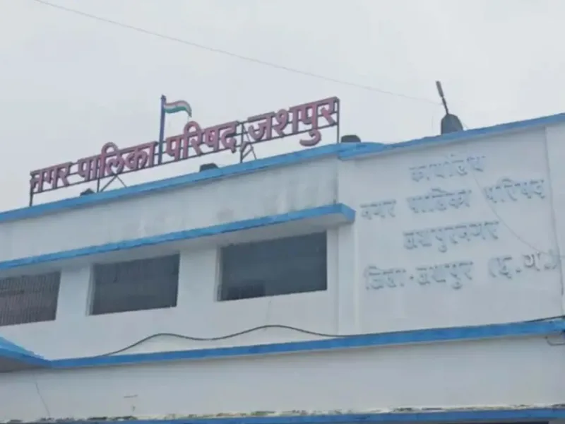 Jashpur CMO Office Sealed: जशपुर नगर पालिका में बड़ी प्रशासनिक कार्रवाई, CMO कार्यालय सील