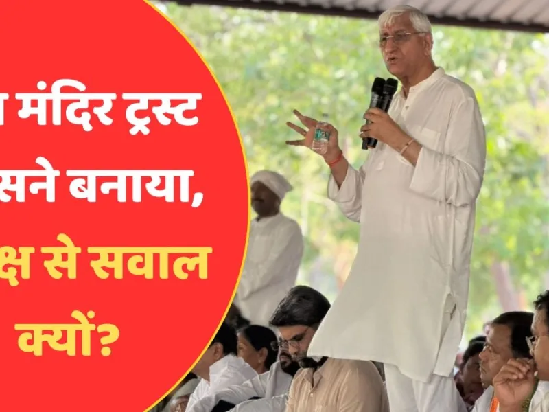 Ram Mandir Trust News: राम मंदिर विवाद पर बोले टीएस बाबा- चंदे की चोरी पर जवाब देने के बजाय विपक्ष पर सवाल क्यों?