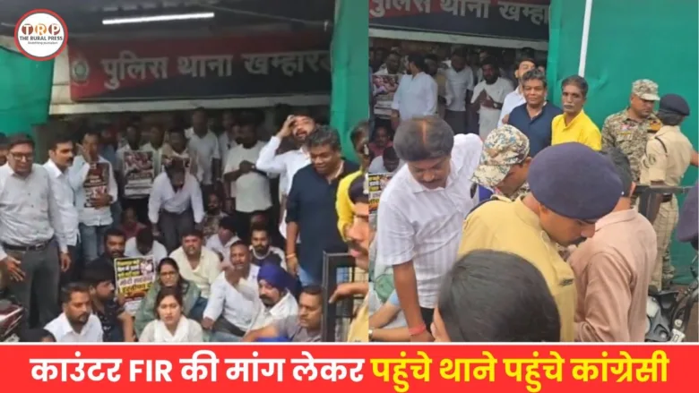 Congress leaders led by Deepak Baij outside Khamhardih police station in Raipur.