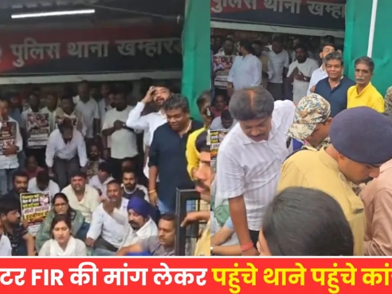 Congress leaders led by Deepak Baij outside Khamhardih police station in Raipur.