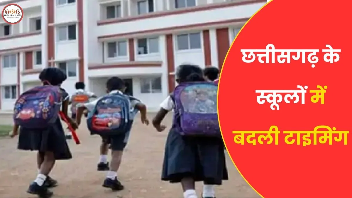 Notice regarding the change in the academic session in Chhattisgarh schools.