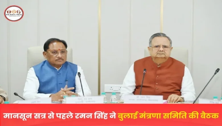 Chhattisgarh Assembly Monsoon Session: Raman Singh's meeting and the opposition's no-confidence motion.