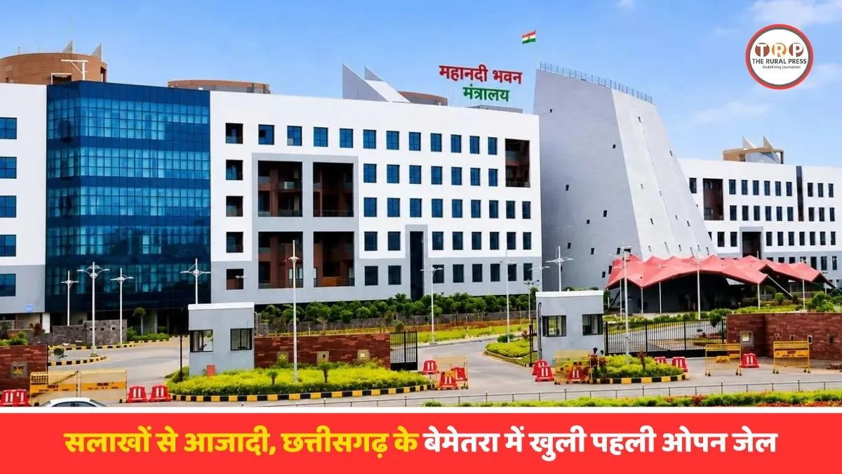 Chhattisgarh first open jail in Bemetara village Patharra