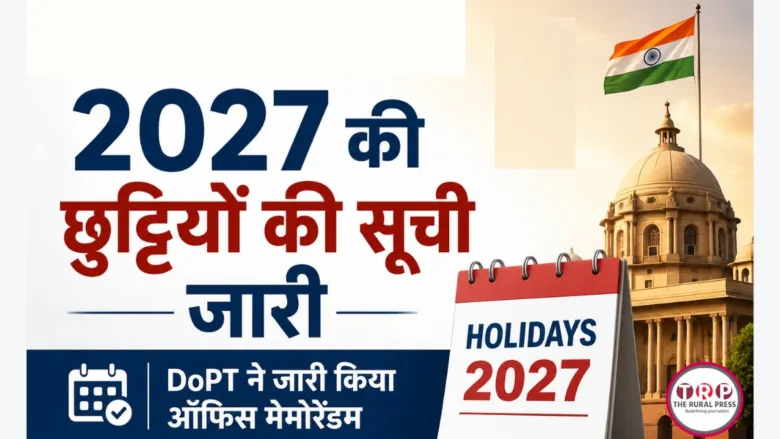 केंद्रीय कर्मचारी छुट्टी कैलेंडर 2027 की फाइल और डेस्क पर रखी टेबल डायरी