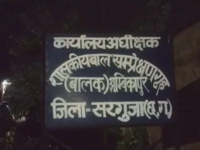 Ambikapur : बाल संप्रेक्षण गृह से फिर 13 नाबालिग हुए फरार, पुराने दरवाजे को तोड़कर भागे, खोजबीन शुरू 