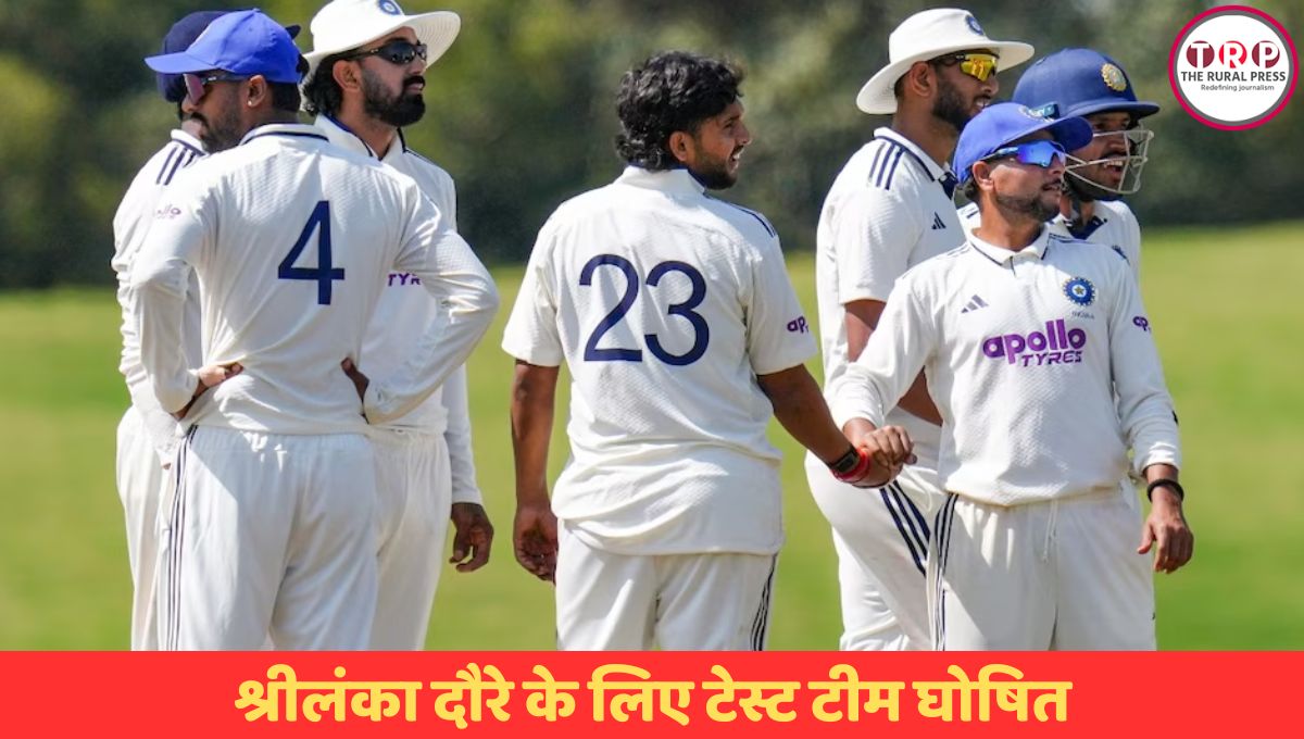 IND vs SL Test Series: श्रीलंका दौरे के लिए भारतीय टेस्ट टीम घोषित, सारांश जैन को पहली बार मिला मौका