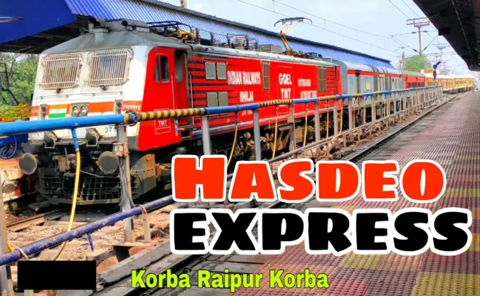 कोरबा-रायपुर-कोरबा हसदेव एक्सप्रेस अब डेली ट्रेन, 1 अगस्त से एक ही नंबर 18249/18250 से पूरी होगी जर्नी