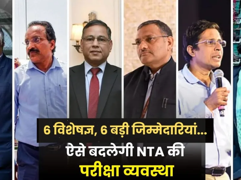 Prime Minister Narendra Modi announces NTA Reform Task Force led by Nandan Nilekani