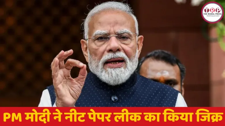 नई दिल्ली में एनडीए संसदीय दल की बैठक के दौरान एकजुटता दिखाते वरिष्ठ नेता और सांसद