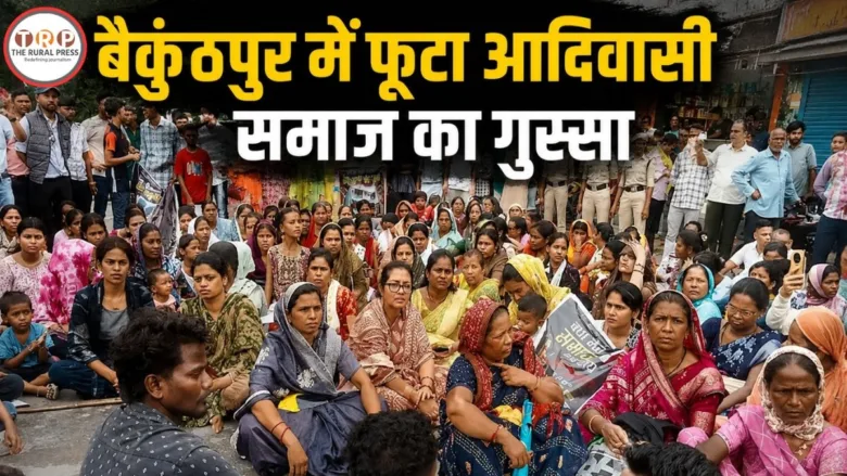 Sarv Adivasi Samaj protest in Baikunthpur Koriya for justice in student suicide case