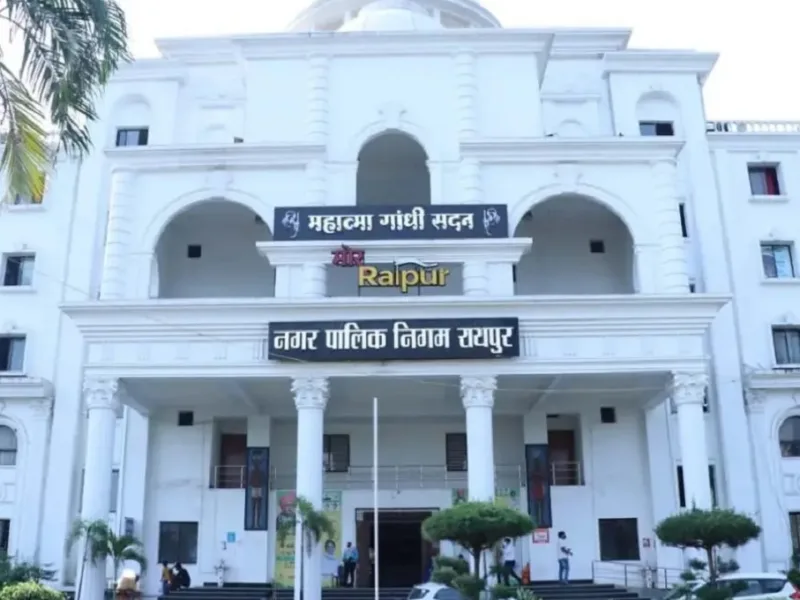 CG News: रायपुर नगर निगम में बड़ा प्रशासनिक फेरबदल,आयुक्त ने अधिकारियों को सौंपे अतिरिक्त प्रभार