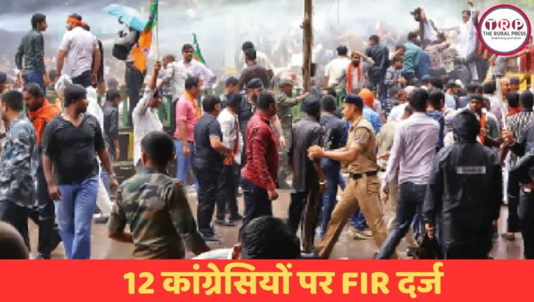 भाजपा प्रदर्शन बवाल रायपुर राजीव भवन के बाहर पुलिस कार्रवाई
